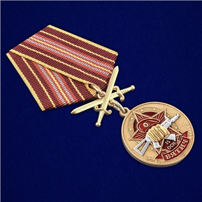 Медаль За службу в 15 ОСН "Вятич" на подставке, №2933