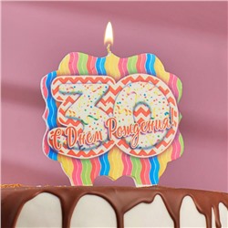 Свеча для торта цифра "30", ГИГАНТ, 7,5 см