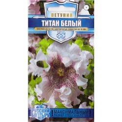 Петуния Титан белый (Код: 84846)