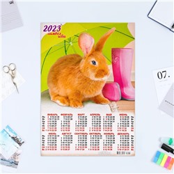 Календарь листовой "Символ Года 2023 - 6" 2023 год, бумага, А3