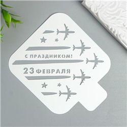 Трафарет "Самолёты" 9Х9 см