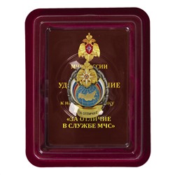 Нагрудный знак "За отличие" в футляре из флока, – награда МЧС России №245 (623)