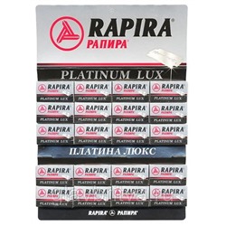 Лезвия для бритья классические двусторонние РАПИРА Platinum Lux,  5 шт. (20Х5шт.на карте= 100 лезвий)