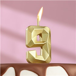 Свеча в торт на шпажке «Алмаз», цифра "9", золотая, 4,5 см