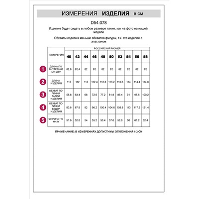 Брюки из эластичного хлопка с металлизированным покрытием