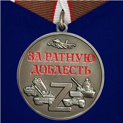 Медаль "За ратную доблесть" участнику СВО, (37 мм) №1929