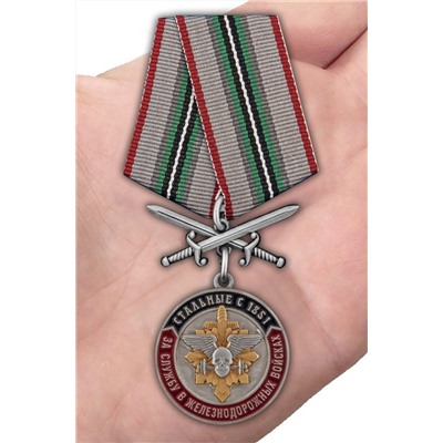 Памятная медаль "За службу в Железнодорожных войсках", - в бордовом бархатистом футляре №2811