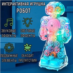 Интерактивная музыкальная игрушка Робот