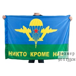 Флаг ВДВ, №9006 (№6)