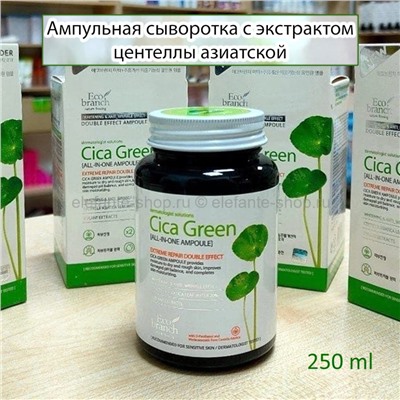 Сыворотка с экстрактом центеллы азиатской EcoBranch Cica Green All in One Ampoule 250ml (125)