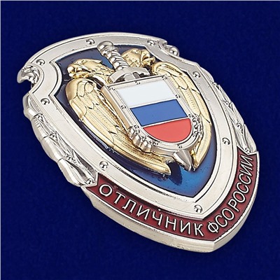 Знак "Отличник ФСО России" в бархатном футляре, №111(173)