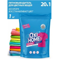 Кислородный отбеливатель 1 кг