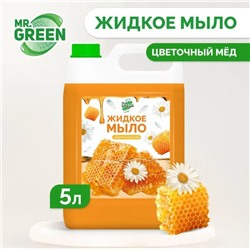 Жидкое мыло Mr.Green "Цветочный мёд" увлажняющее 5л