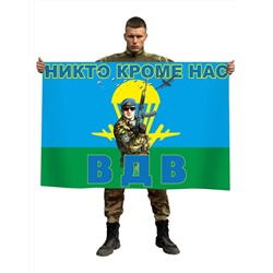 Флаг «Десантник», 90х135см №9019