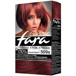 Краска для волос Fara (Фара) Classic, тон 509а - Гранатовый