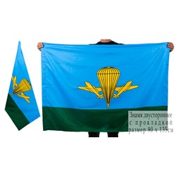 Флаг «Воздушно-десантные войска РФ», двусторонний №9010 (№10)