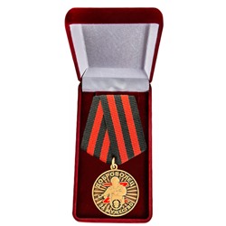 Медаль "За мужество" Добровольцу участнику СВО в подарочном футляре, - бархатистый бордовый (32 мм) №2990