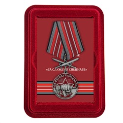 Латунная медаль "За службу в Спецназе" с мечами, - в бархатистом красном футляре с прозрачной крышкой №2375