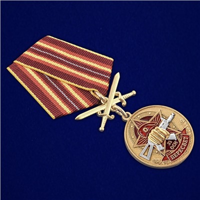 Медаль За службу в 33 ОСН "Пересвет" на подставке, №2932