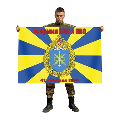Флаг 41 Дивизии ПВО, №6438