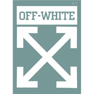22-11 Термотрансфер Лого бренда Off-White, офф-вайт белый 25х35см