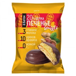 Печенье суфле  "Ёбатон" со вкусом арахис, 50г