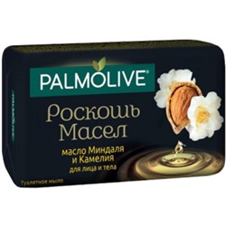 Туалетное мыло Palmolive (Палмолив) Роскошь Масел масло Миндаля и Камелия, 90 г