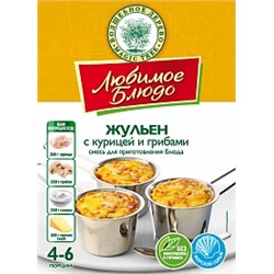 ВД ЛЮБИМОЕ БЛЮДО  "ЖУЛЬЕН С КУРИЦЕЙ И ГРИБАМИ"  30г