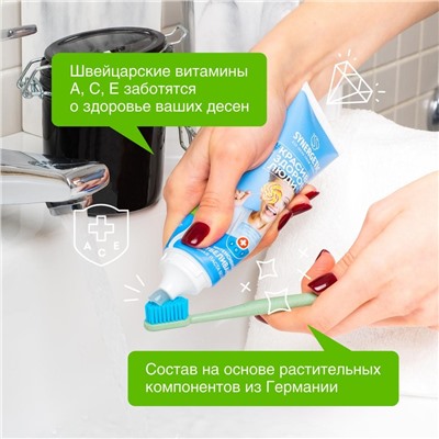 Натуральная зубная паста SYNERGETIC Интенсивное отбеливание КОКОС+МЯТА, без фтора, отбеливающая, 100г