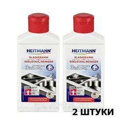 Средство HEITMANN для чистки изделий из стеклокерамики и нержавеющей стали 250мл (Упаковка 2 шт.X 250мл)