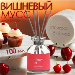 Диффузор ароматический Hygge #1 Вишневый мусс 100 мл