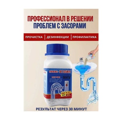 Средство для прочистки труб от засоров Объем (мл) 260 мл