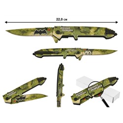 Складной нож Военная разведка - ZOV, №166