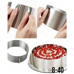 Форма для выпечки Cake ring без дна расширяющаяся круглая Металлик Диаметр кольца: 16-30 см. Высота стенок: 8,5 см.