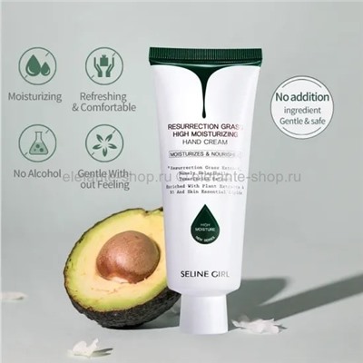 Крем для рук SELINE Girl Avocado Resurrection Grass High Moisturizing Hand Cream 80g (125)