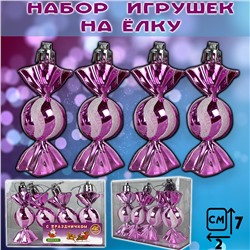 Набор ёлочных украшений КОНФЕТКИ розовый 4 шт.