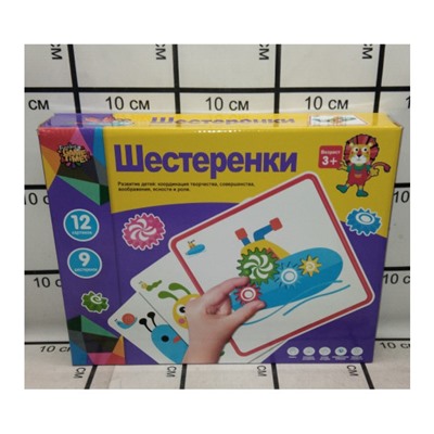 Игра Шестеренки YG787-37