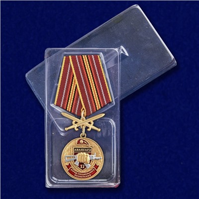 Медаль За службу в 17-м ОСН "Авангард", №2935