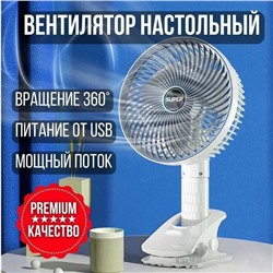 Вентилятор