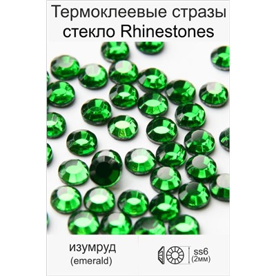 Стразы стекло Rhinestone ss6 (2мм) изумруд зеленый (фасовка 100страз/уп)