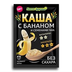 "Каша овсяная с бананом и семенами чиа пак.30 г (кратно 10 шт)