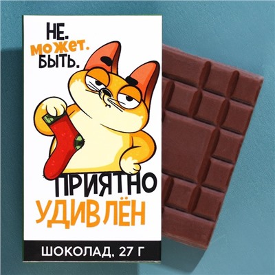 Набор «23 февраля», шоколад молочный 27 г., носки мужские 43 размер