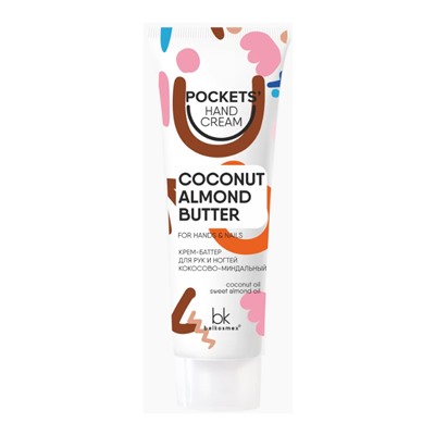 Pockets’ Hand Cream Крем-баттер для рук и ногтей кокосово-миндальный 30 г