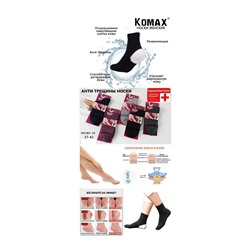 Женские носки Komax BO-50