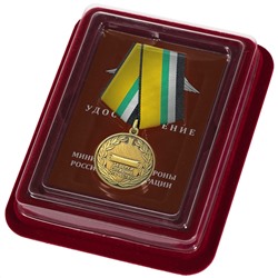 Медаль "За Веру и служение Отечеству" МО РФ в футляре из флока, №286