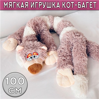 Мягкая игрушка кот-багет кораловый 100 см