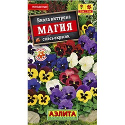 Магия,смесь виола 0,1гр (а)