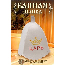 Шапка банная GL1111 Царь НАТАЛИ #895236