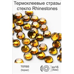 Стразы стекло Rhinestone ss16 (4мм) топаз золотисто-желтый (фасовка 50страз/уп)