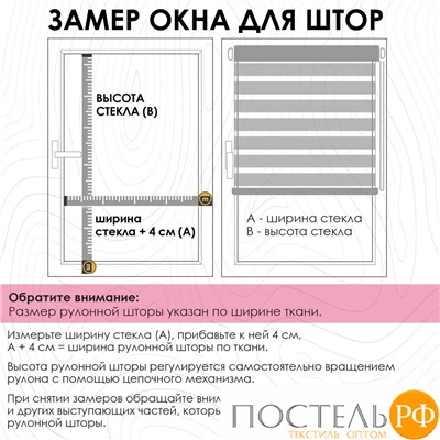 Миниролло "День-Ночь", розовый, 37х170 см, арт. 400505037